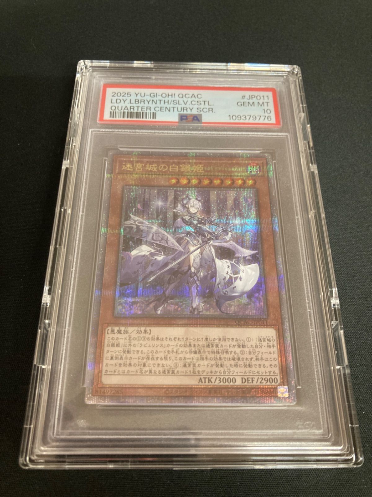広店】遊戯王 迷宮城の白銀姫 25th QCAC-JP011 PSA10【053-5078