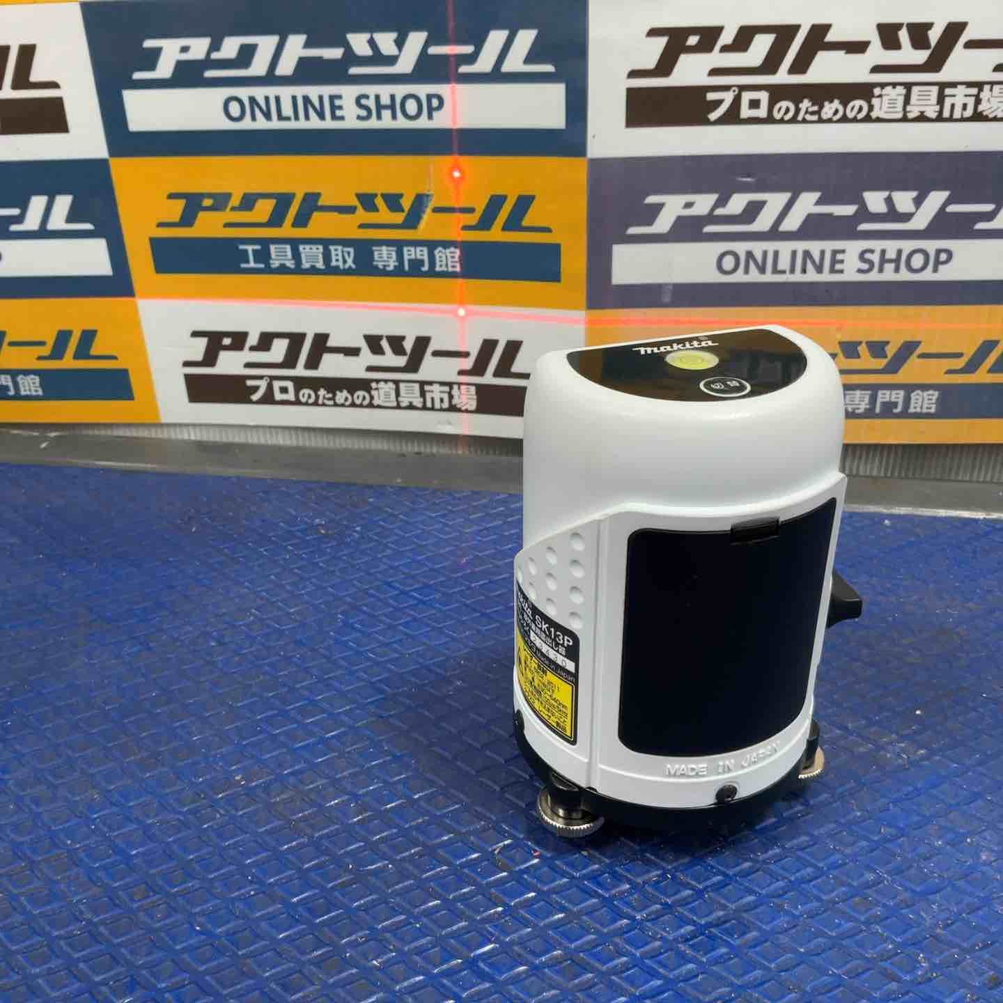 マキタ makita レーザー墨出し器 縦 横 SK13P 草加店 HRDEVELOPMENT_JP