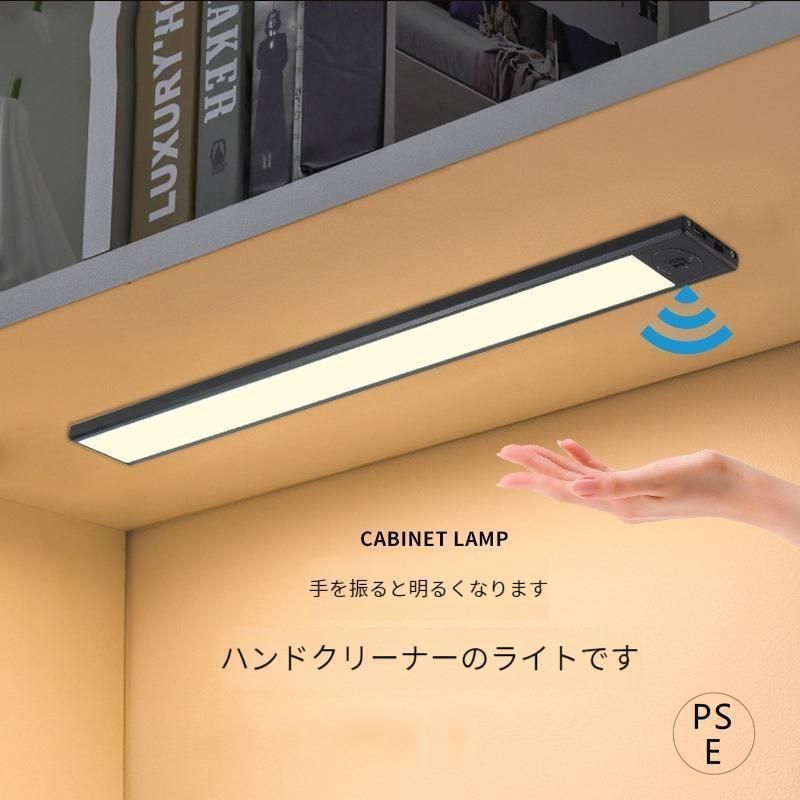 マグネット内蔵 手かざしセンサーLEDライト 明るさ 充電式 タッチレス 非接触 無段階調光 ライト 調光 長さ20cm 3色 USB