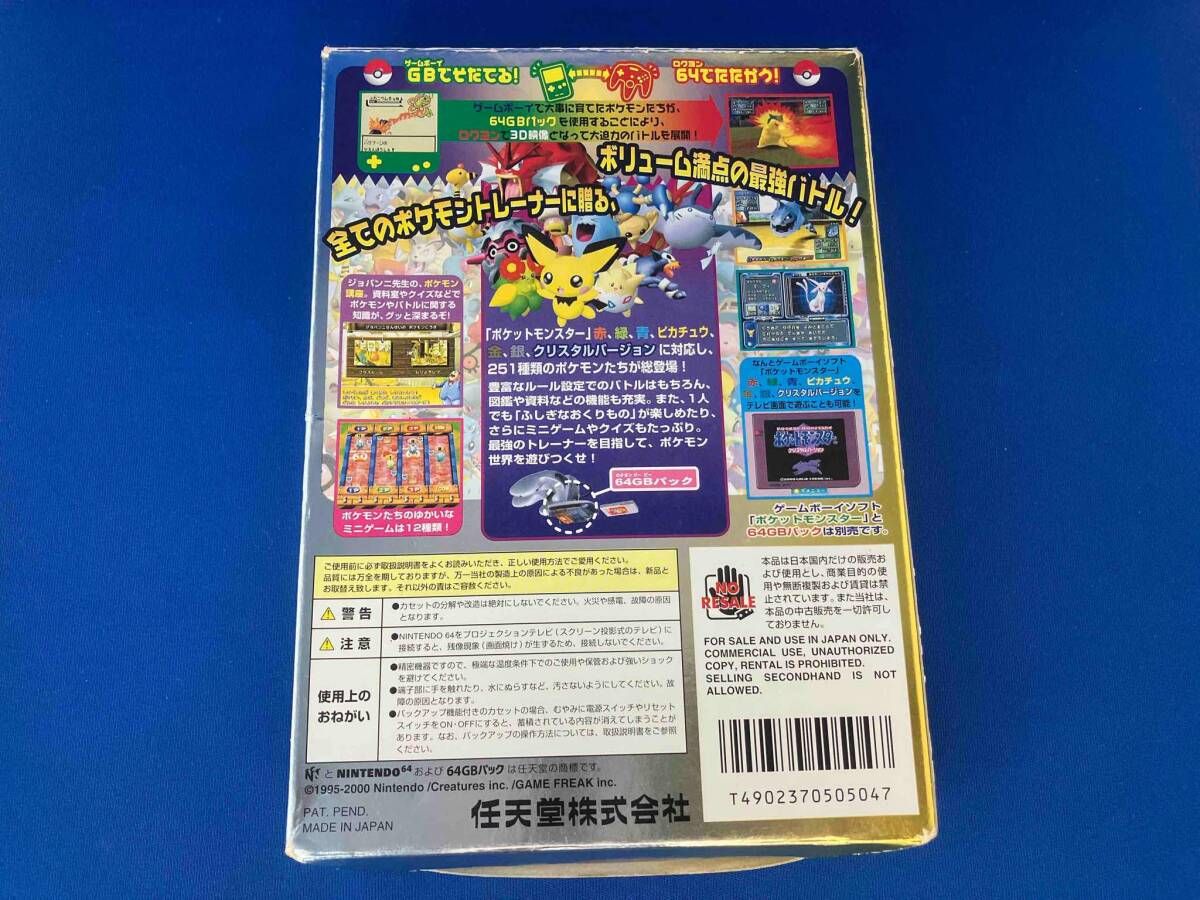 ポケットモンスター 銀 ポケットモンスター銀