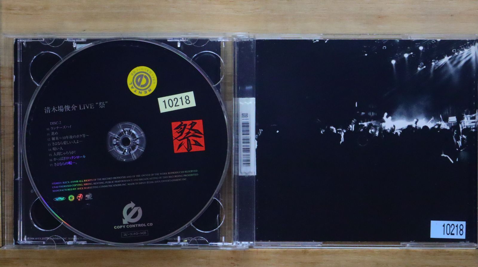 清木場俊介 限定フィギュア 値下げしました！ Amazon.co.jp: 清木場