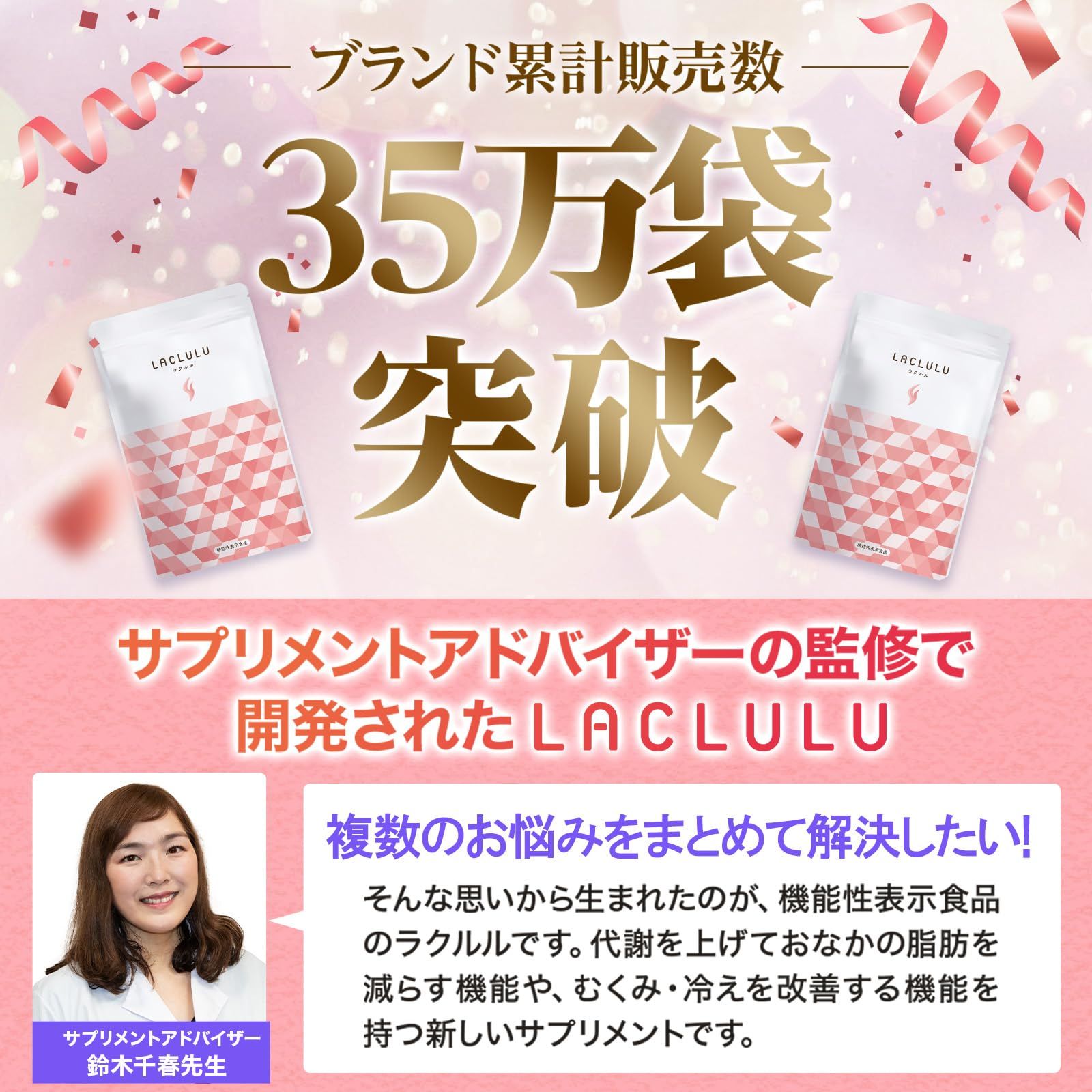ラクルル 90粒×2 ラクルル 30粒2袋セット ラクルル 90粒2袋 LACLULU ラクルル 90粒×