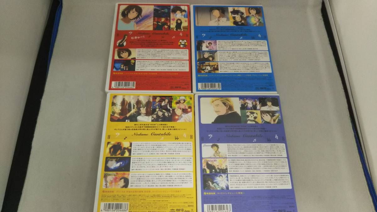 DVD[全8巻セット]のだめカンタービレ VOL.1~8(初回限定生産版) 1