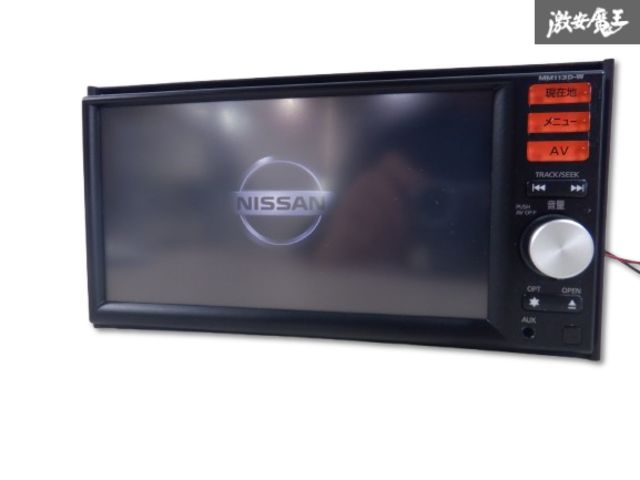 良品 日産純正品 MM113D-A カーナビ Bluetooth 動作OK☆保証付!!】日産純正 7インチ メモリーナビ MM113D-W