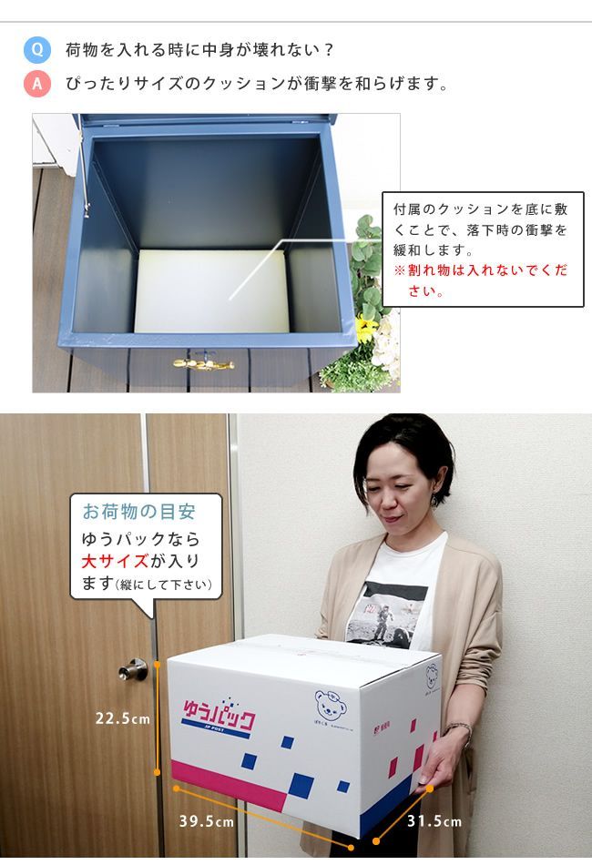 ご不在でも安全に受け取れる