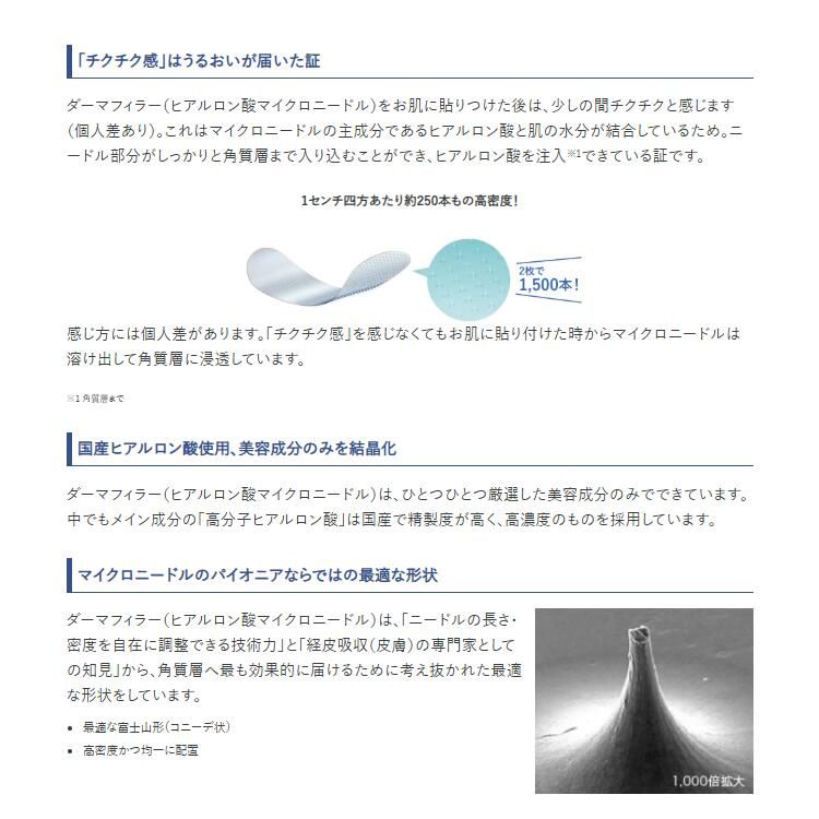 マスク アイパッチ