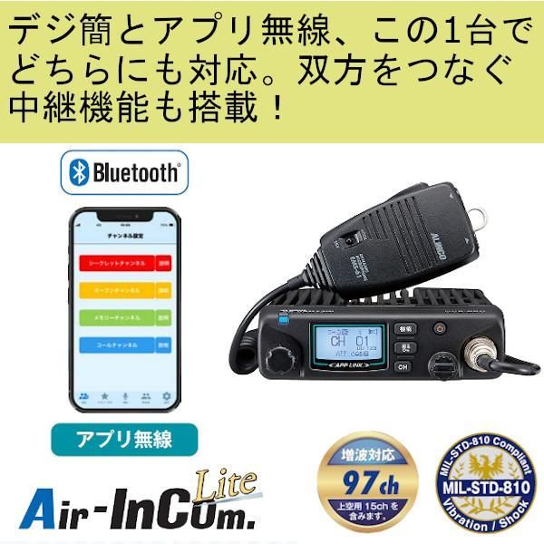 ALINCO DR-DPM62W デジタル無線機 5W DR-DPM62W | 無線機器 アルインコ株式会社電子事業部