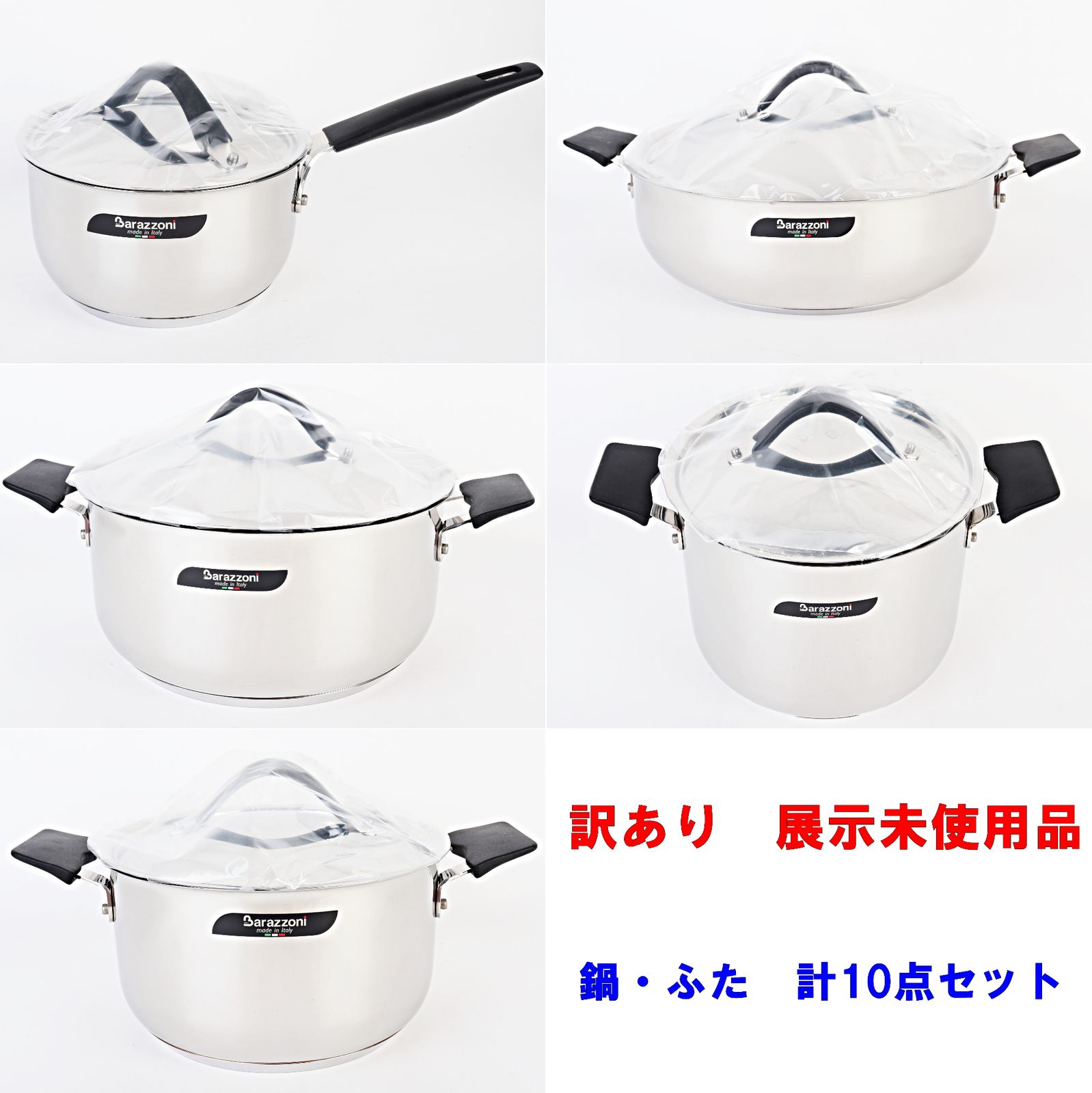 Barazzoni TUMMY 鍋5点セットイタリア製 IH ガス 鍋5点セット TUMMY