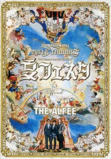 邦楽DVD THE ALFEE / 31st Summer Best Hit Alfee 2017 YOKOHAMA ARENA