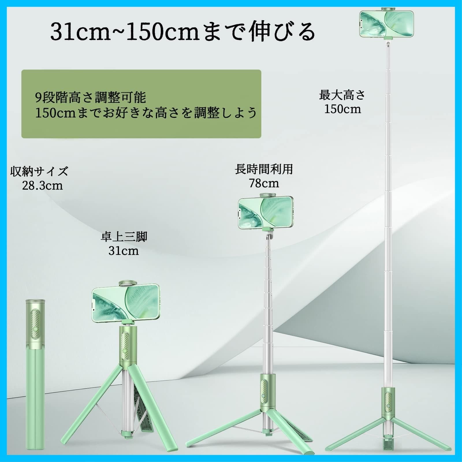 TONEOF 150cm収納一体型スマホ三脚 自撮り棒 セルカ棒 じどりぼう 遠隔