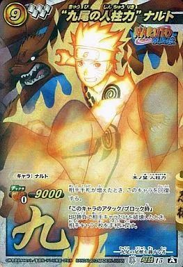 中古】ミラクルバトルカードダス 超15[A][超レア]：“九尾の人柱力