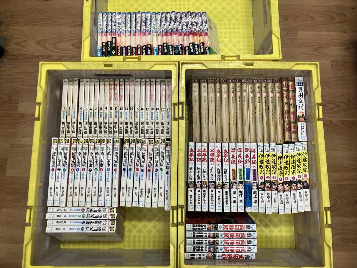 歴史マンガ 105冊セット