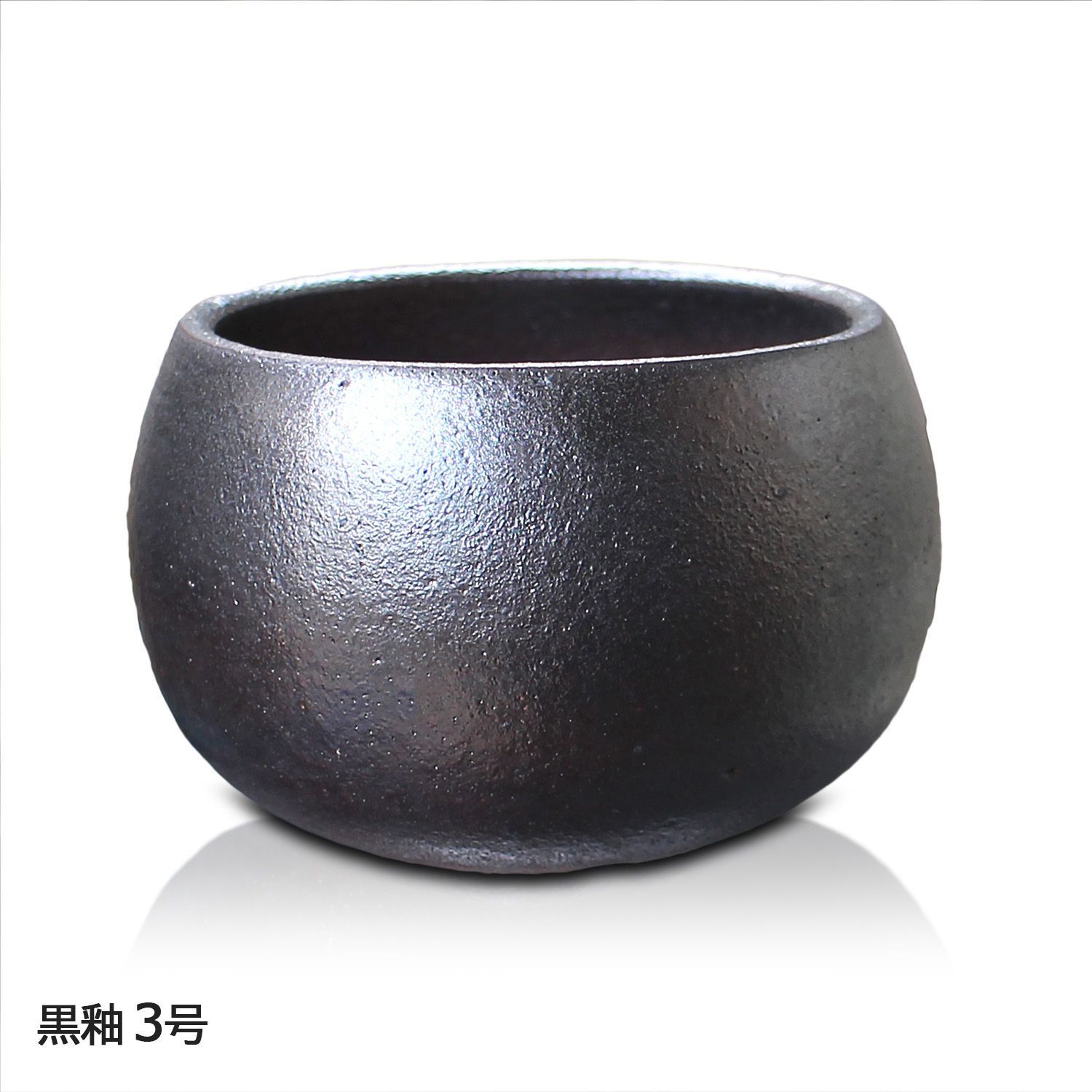 盆栽鉢 丸山草鉢 青 海鼠釉 四日市萬古焼 (6号(約19.5センチ