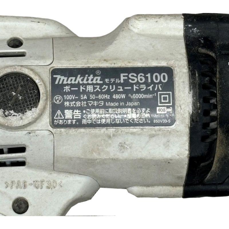 makita マキタ ボード用 スクリュードライバ FS6100 電動工具 コード式 【中古品】 32408K301