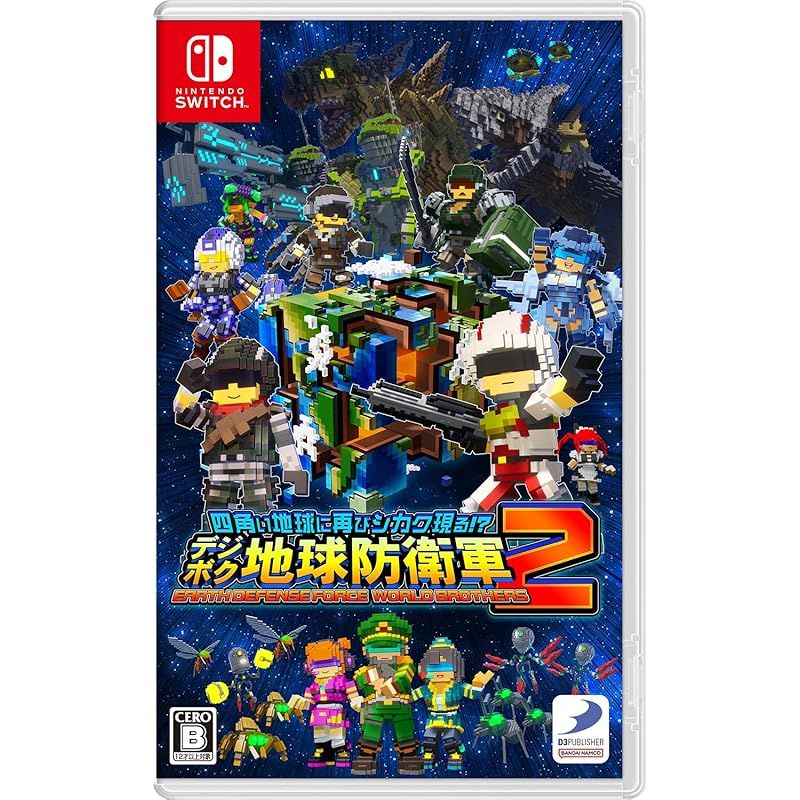 四角い地球に再びシカク現る!? デジボク地球防衛軍２ ＥＡＲＴＨ ＤＥＦＥＮＳＥ ＦＯＲＣＥ： ＷＯＲＬＤ ＢＲＯＴＨＥＲＳ(アースディフェンスフォース：ワールドブラザーズ) -Switch