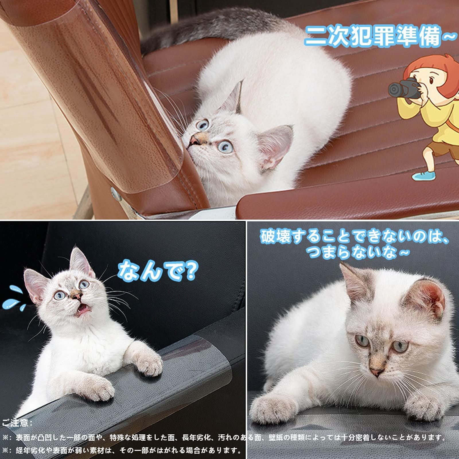 特価】爪研ぎ防止 猫 爪とぎ防止シート 訓練用 爪研ぎ防止テープ 20cm