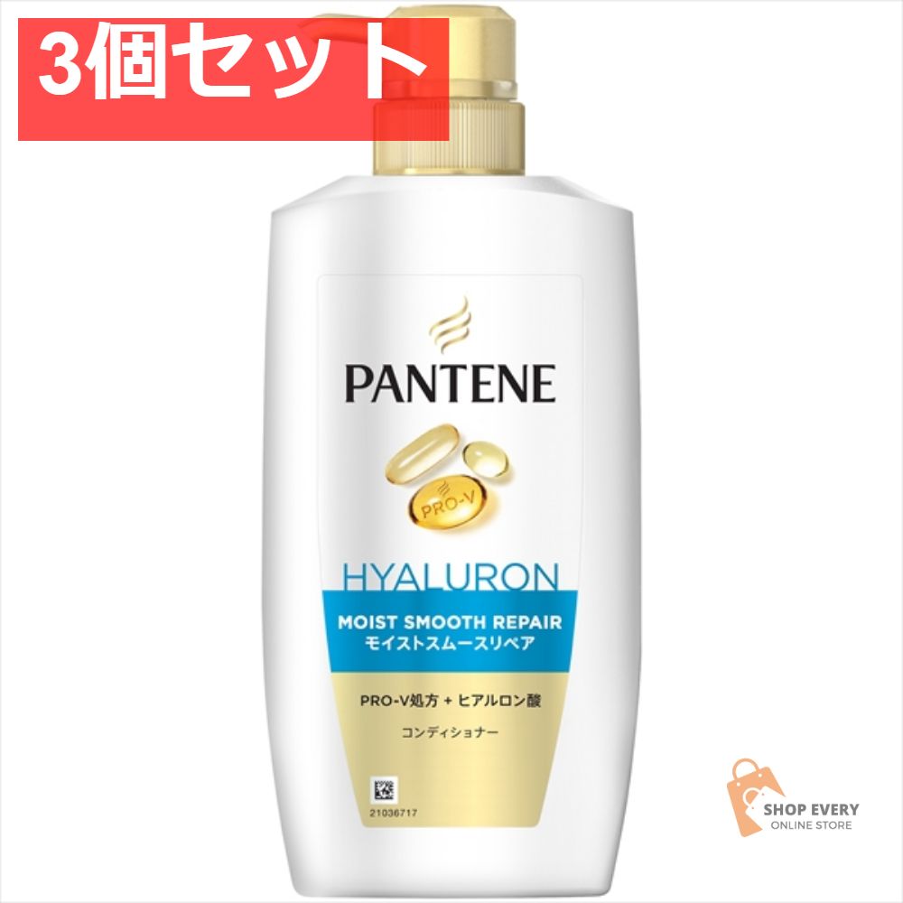 パンテーン MSCTRコンディショナーポンプ400 3個セット まとめ売り