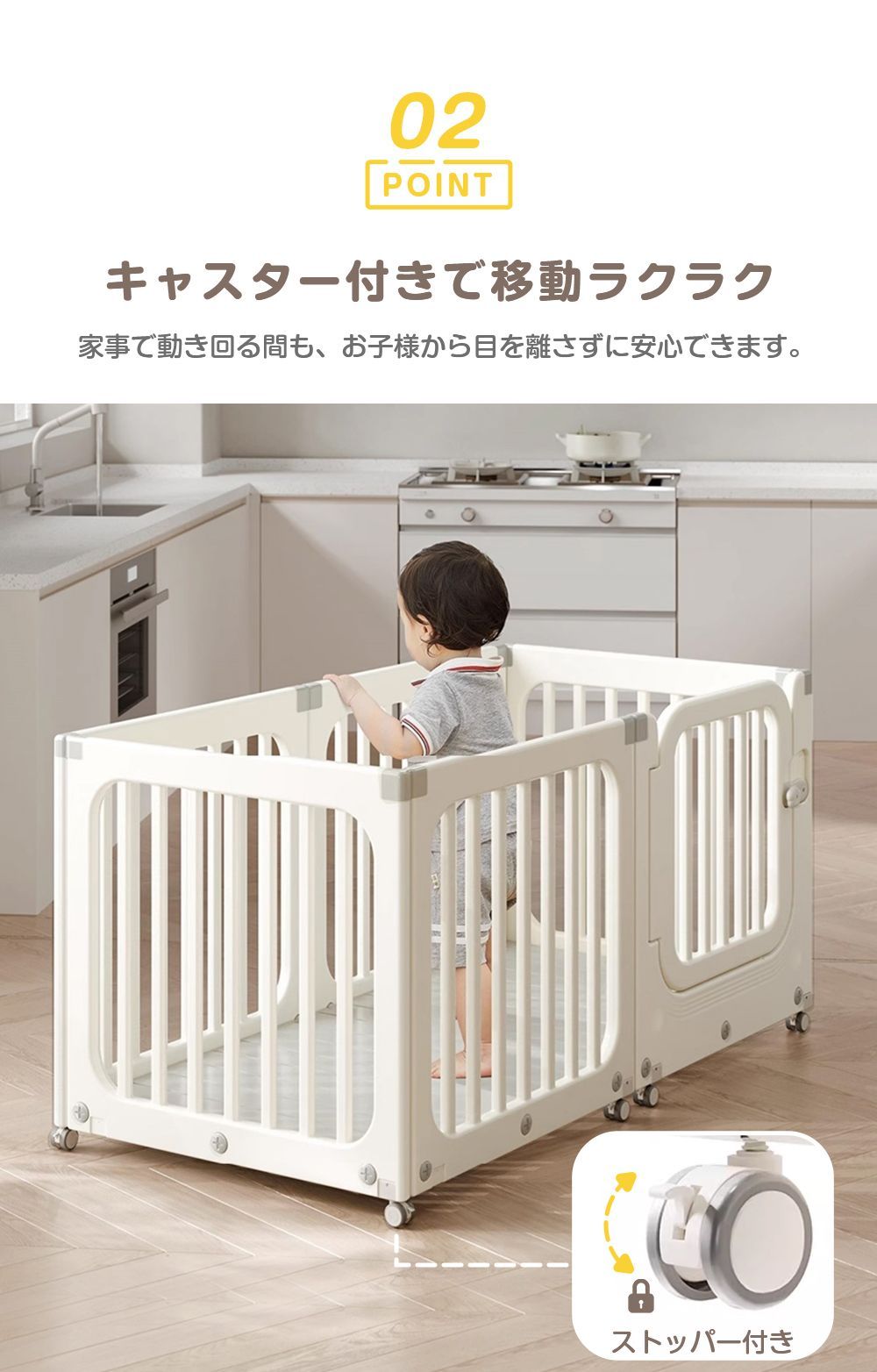 設置簡単 ベビーガード