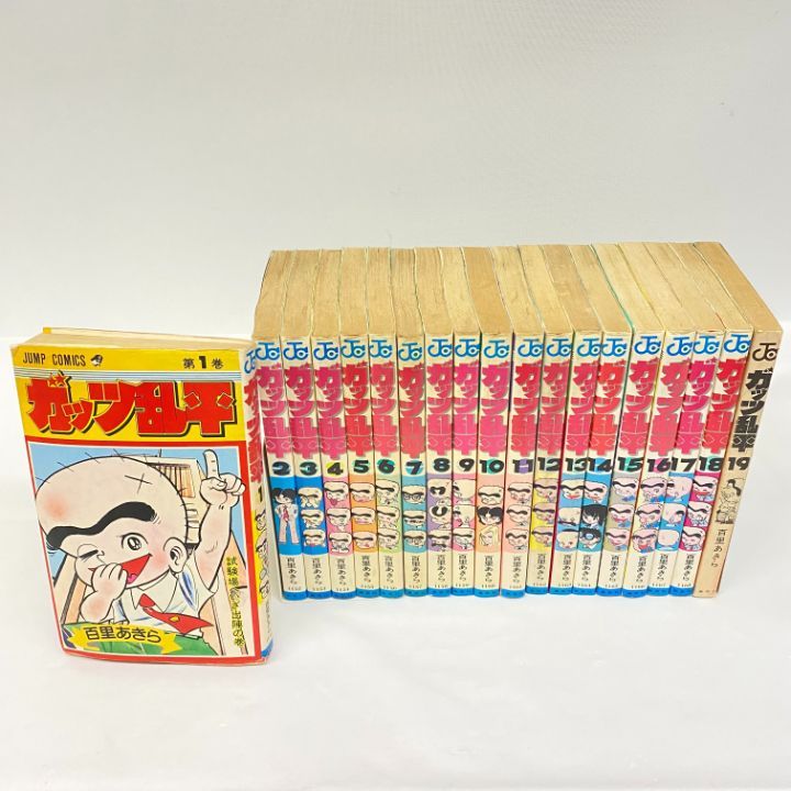 希少品！「ガッツ乱平」全19巻セット（百里あきら） ガッツ乱平 全19巻 百里あきら 全巻完結コミックセット コミック】ガッツ乱
