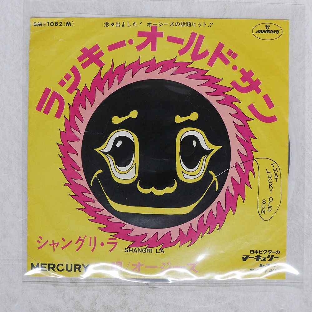 LUCKY OLD SUN 邦楽 レコード LUCKY OLD SUN(LP) LUCKY OLD SUN【限定盤】 -DJ機材アナログ