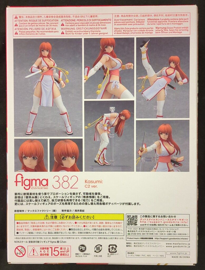 MAXFACTORY figma DEAD OR ALIVE 霞 C2ver 382