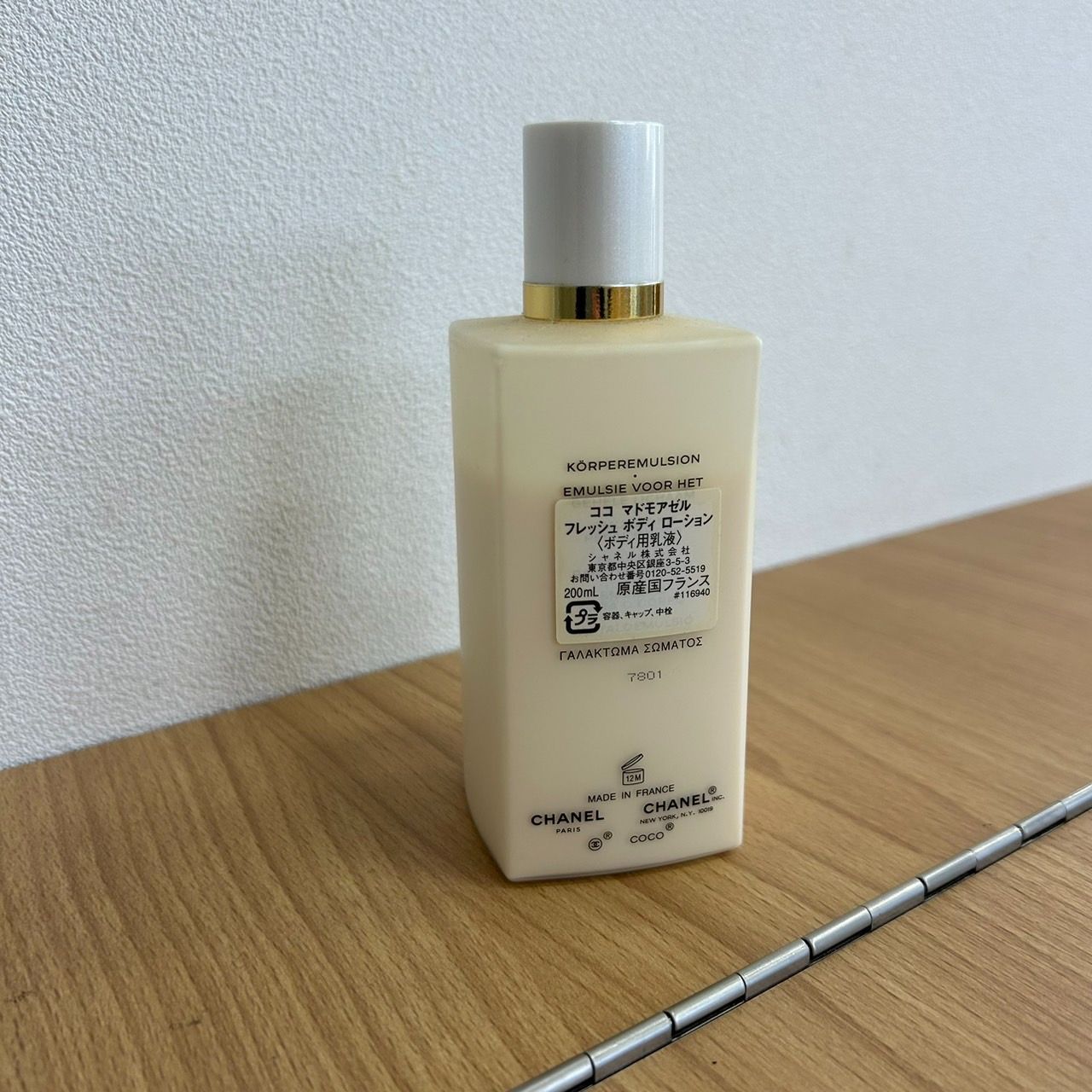 シャネル ココ マドモアゼル フレッシュ ボディ ローション ボディ乳液 