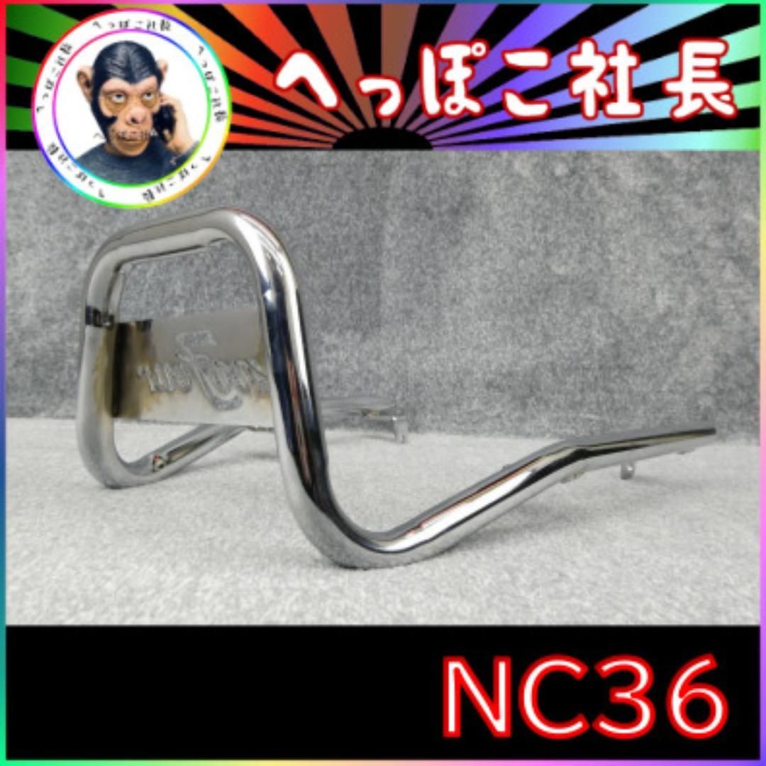 ＮＣ３６　メッキ　タンデムバー　ＣＢ４００ＦＯＵＲ　９７～ 楽天市場】NC36 CB400FOUR 97〜 メッキ タンデム