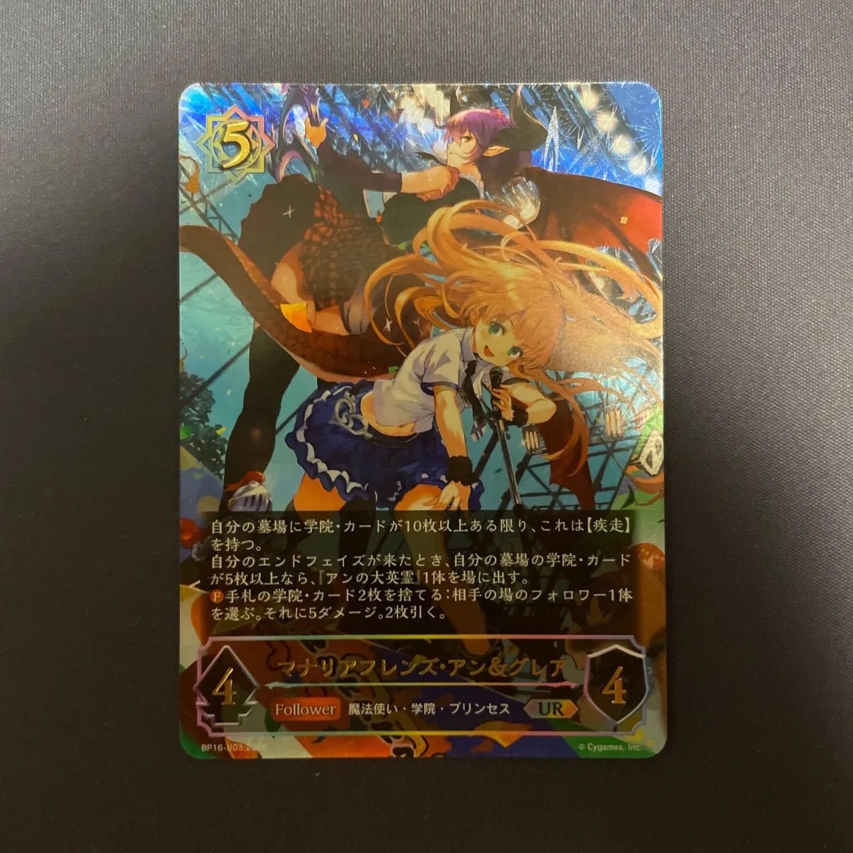マナリアフレンズ・アン&グレア　ur ３枚　シャドウバース エボルヴ マナリアフレンズ・アン&グレア ur 3枚 シャドウバース