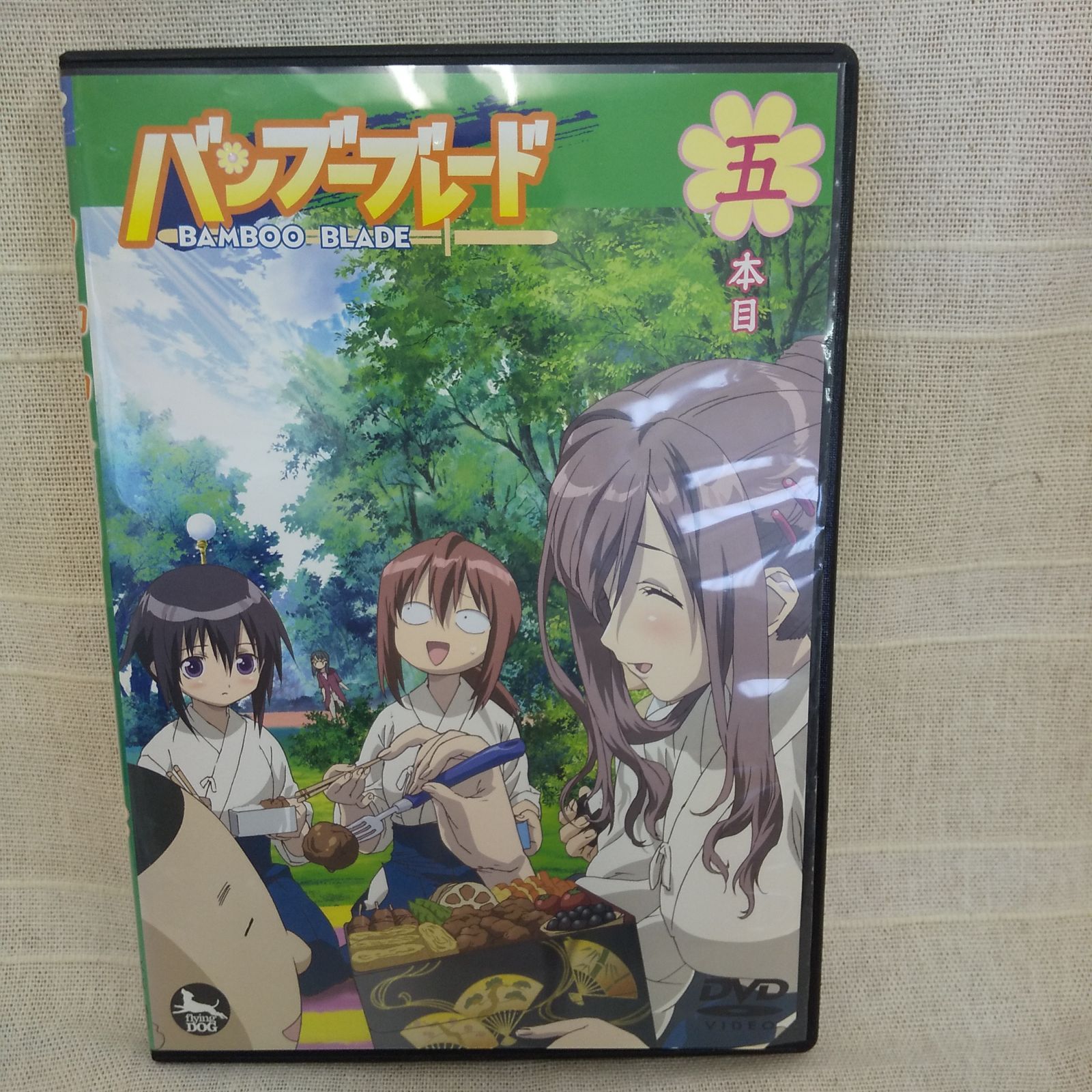 バンブーブレード DVDセット Amazon.co.jp: バンブーブレードDVD 一本目 : 豊口めぐみ, 広橋