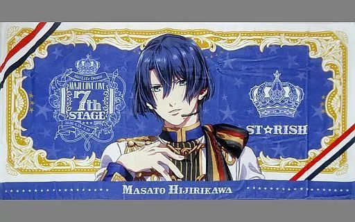 中古】雑貨 聖川真斗 ビッグタオル 「うたの☆プリンスさまっ