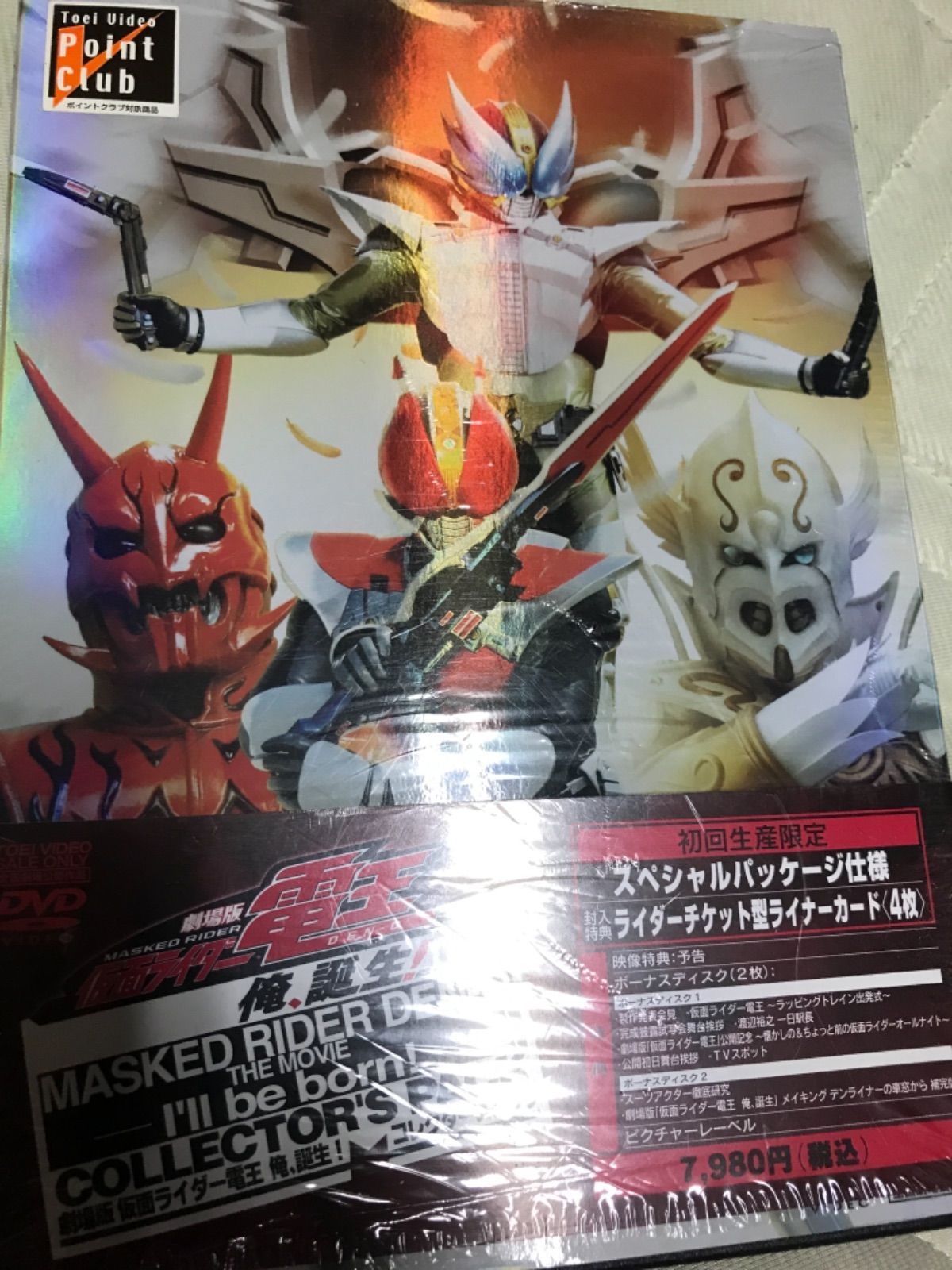 仮面ライダー電王DVD全巻セット！セル版！一部未開封あり！オマケあり