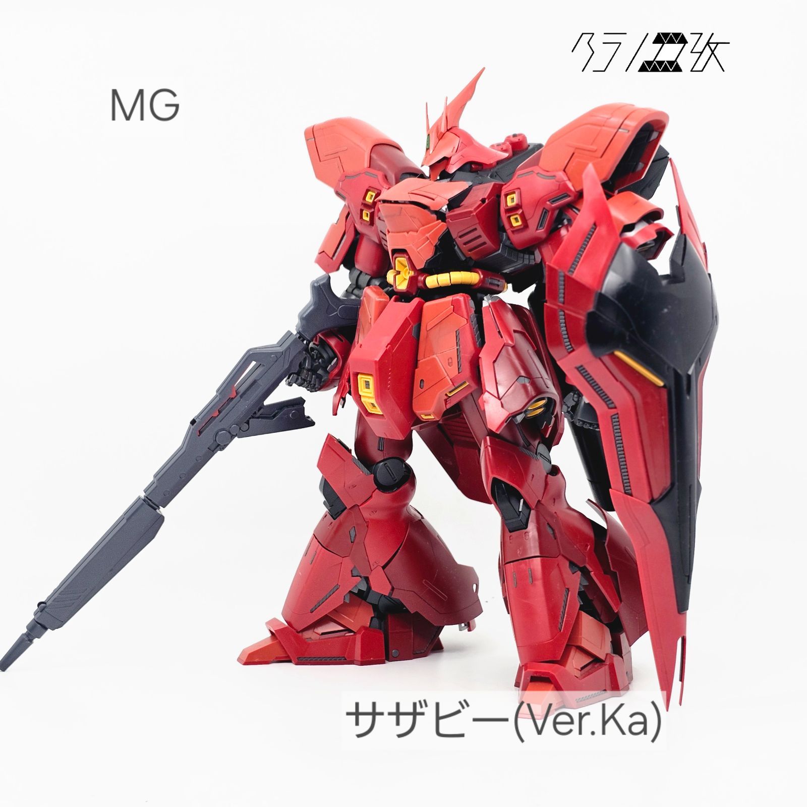 MG サザビー Ver.Ka ガンプラ リユース品 ジャンク - メルカリ