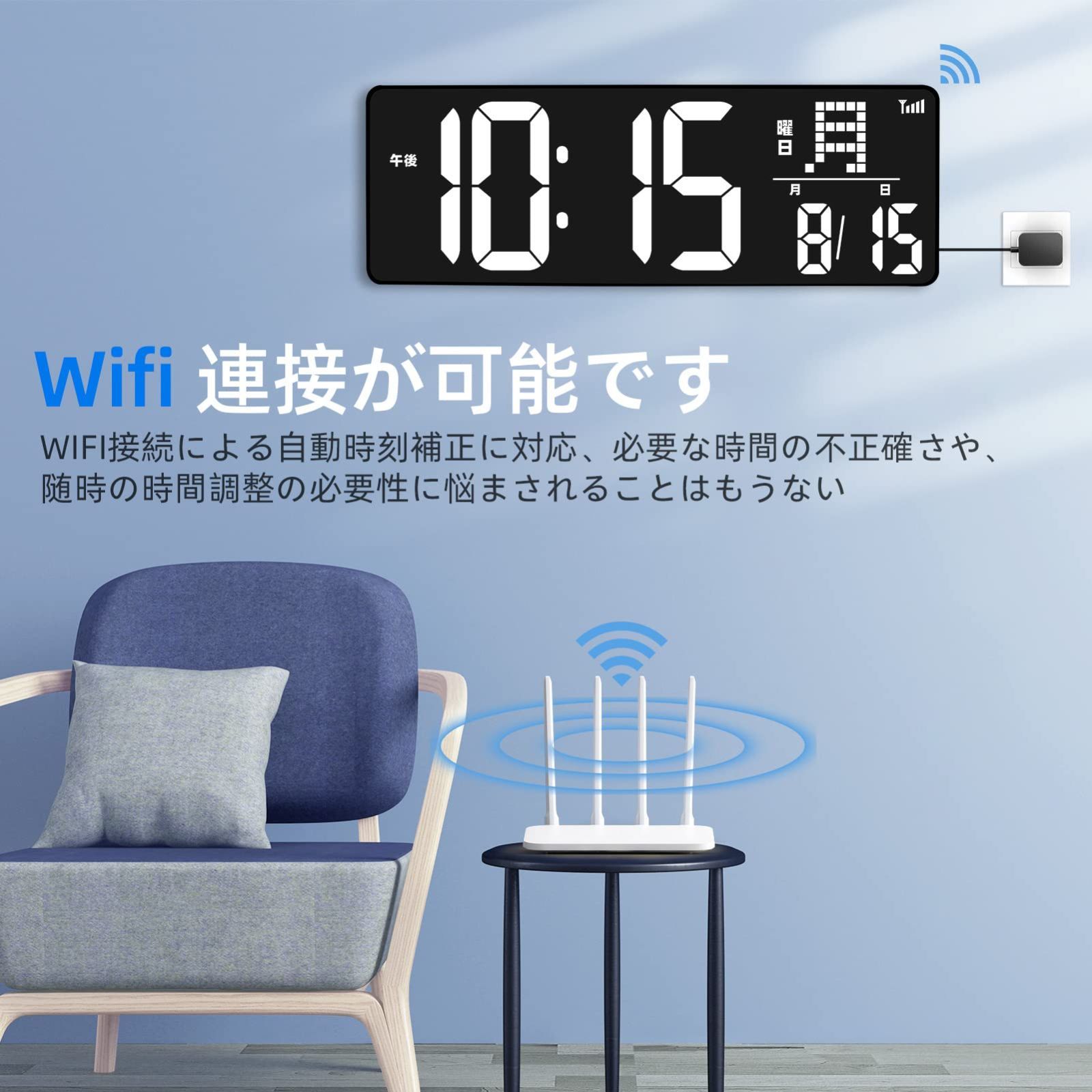 特売】「2022最新WiFi時間修正」Blueekin デジタル時計 LED大画面 WiFi