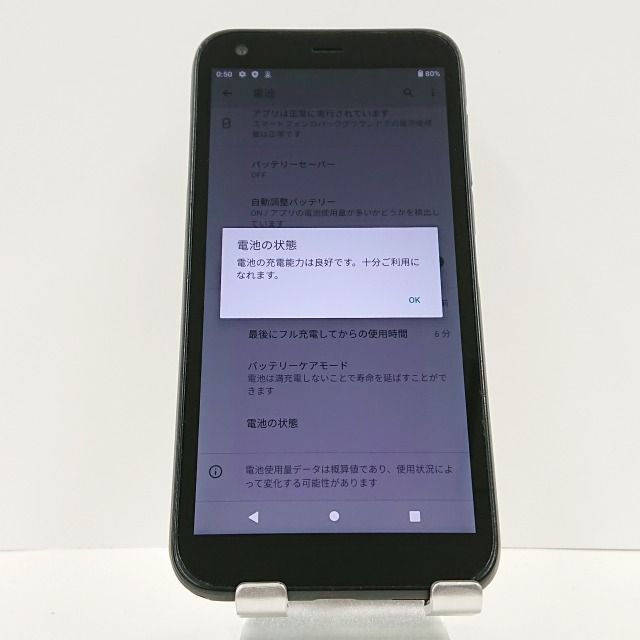 DIGNO BX 901KC SoftBank ブラック 送料無料 本体 c03052 - メルカリ