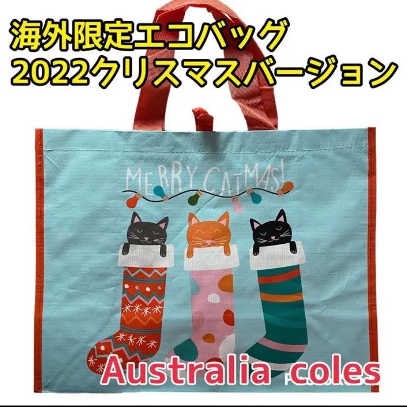 海外 エコバッグ coles オーストラリアコレクションにぜひ