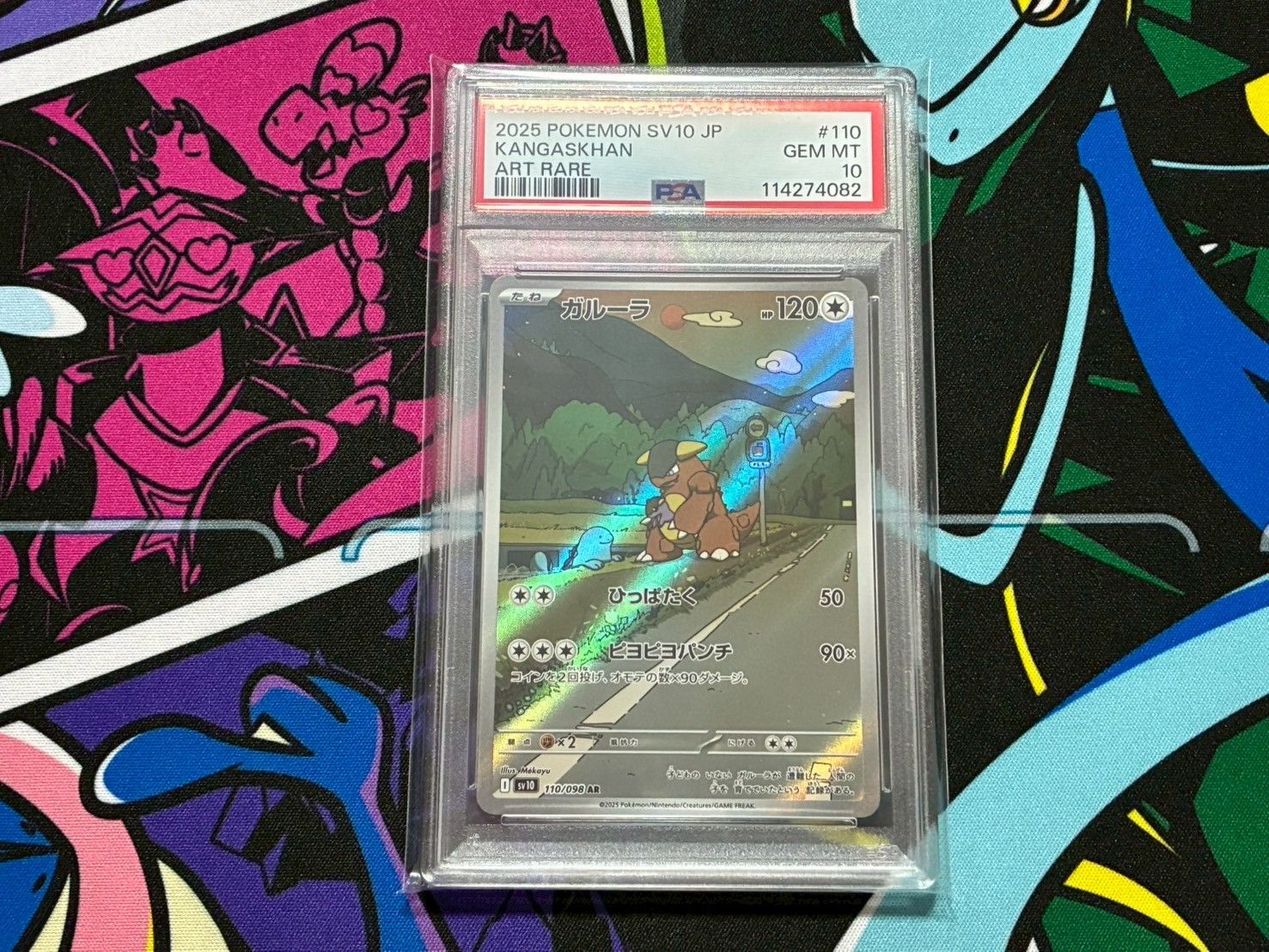 PSA10】 ガルーラ AR SV10 110/098 - メルカリ