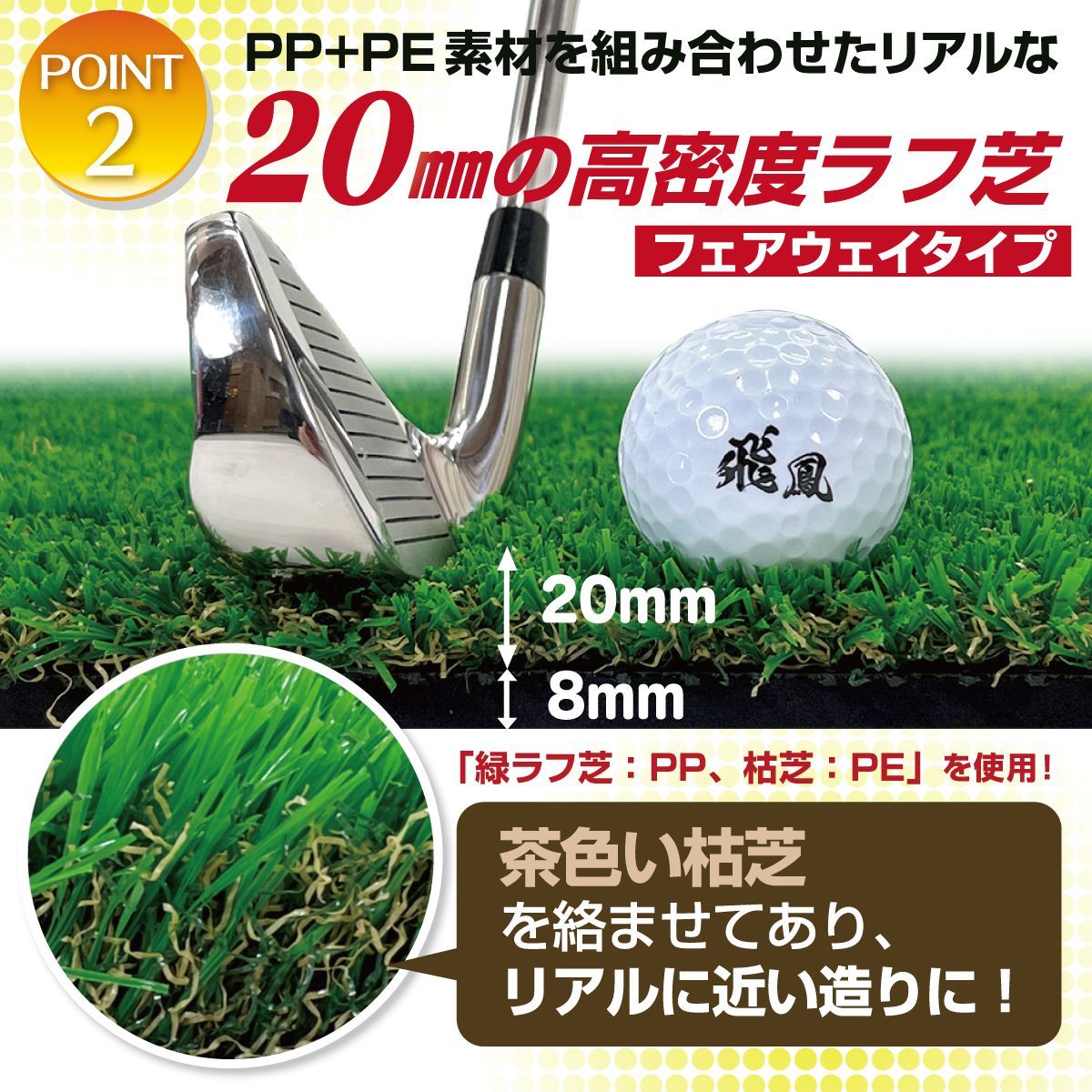 GolfStyle ゴルフマット 20mm ラフ芝 ゴルフ 練習 マット 素振り スイング アイアン アプローチ Rough Turf 練習器具 室内 屋外 人工芝 SBR 30×60cm ラフ 芝生 単品