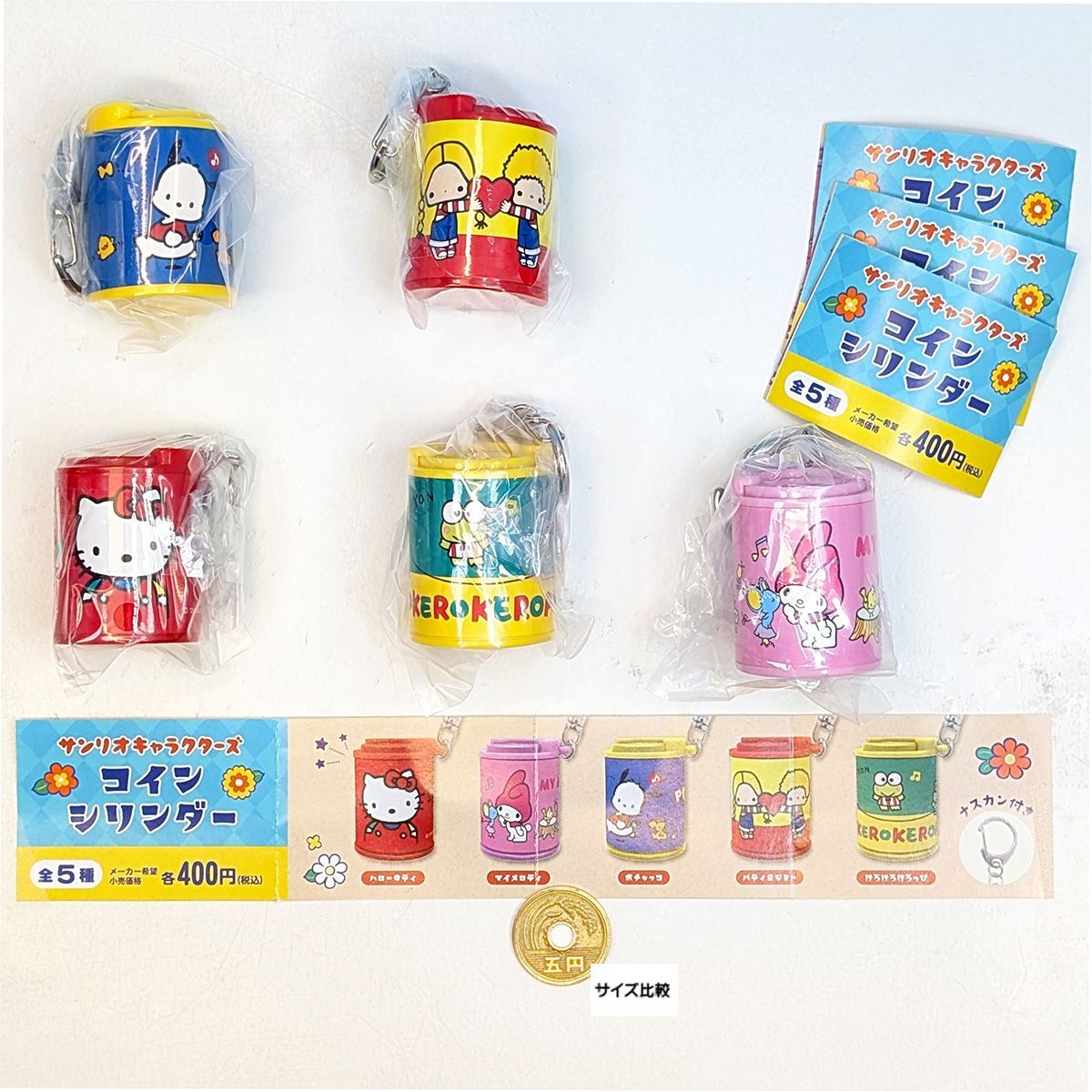 サンリオグッズ　5個セット sanrio 5個セット サンリオキャラクターズ チョコボックス