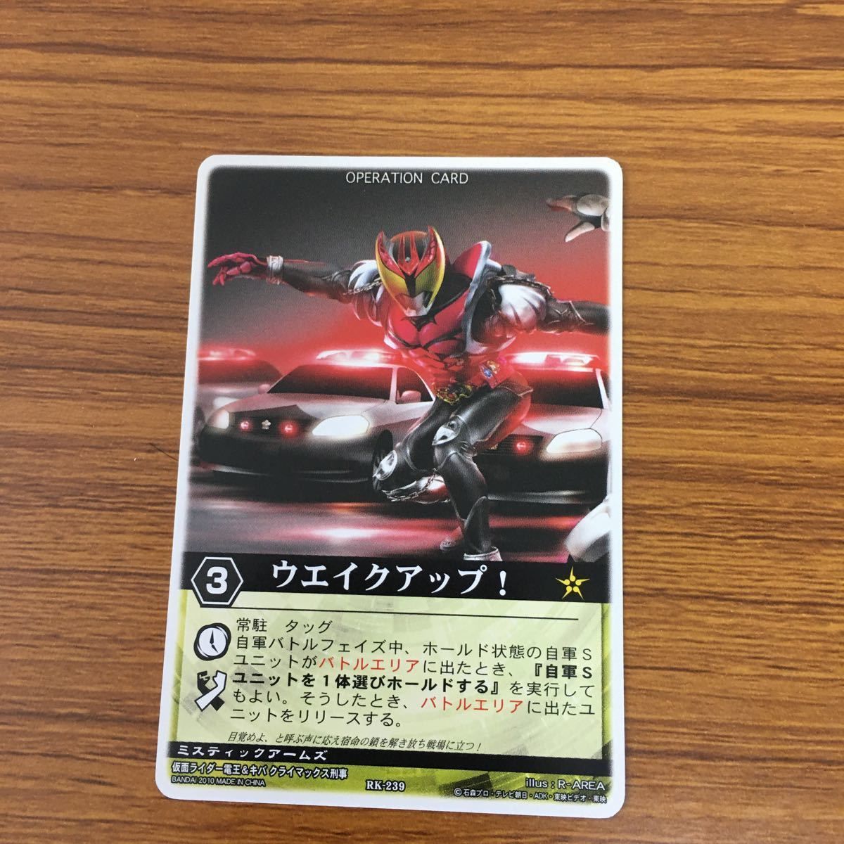 矢 77 レンジャーズストライク カード まとめ 仮面ライダー キバ