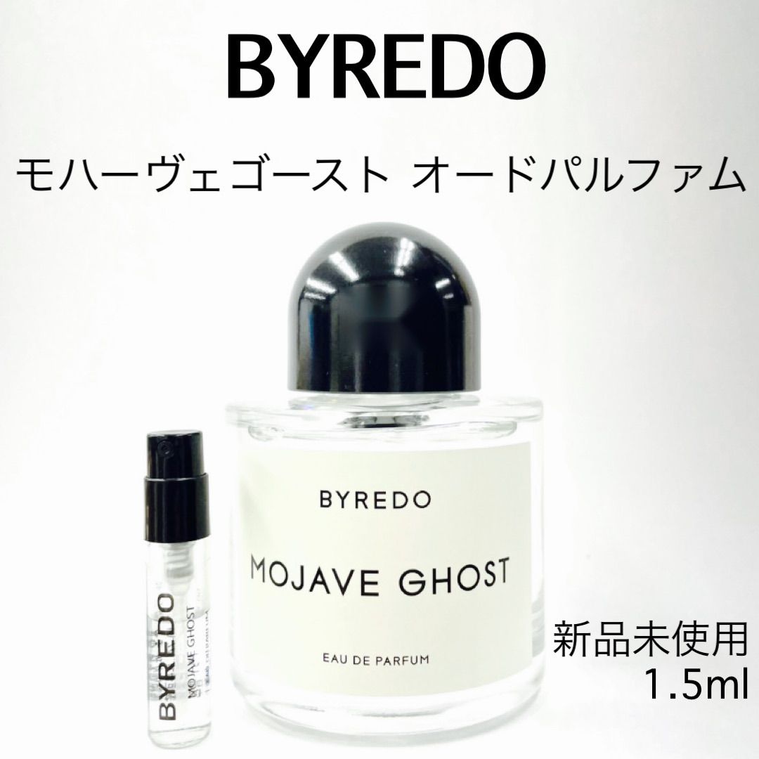 バイレード 香水 インフロレッセンス オードパルファム 1.5mL [BYREDO] * 香水 お試し フレグランス ミニ アトマイザー 最新情報 -  ユニセックス