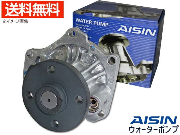 デリカ スペースギア PD6W H06.03～H18.12 1300A012 ウォーターポンプ 車検 交換 メーカー アイシン AISIN