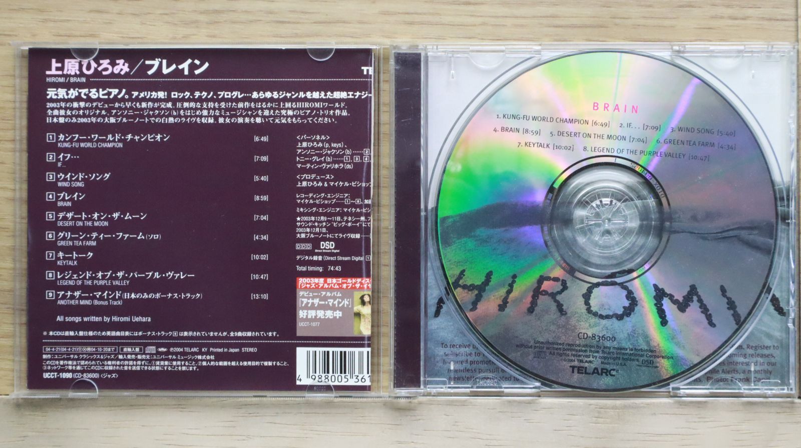 中古CD☆上原ひろみ/Hiromi Uehara□ Brain 【CD83600