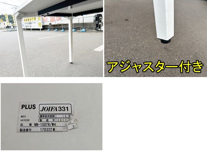 一部地域 プラス ミーティングテーブル ホワイト アジャスター付き F-FA-793-0813A MARWIL-DEMENAGEMENTS_CH