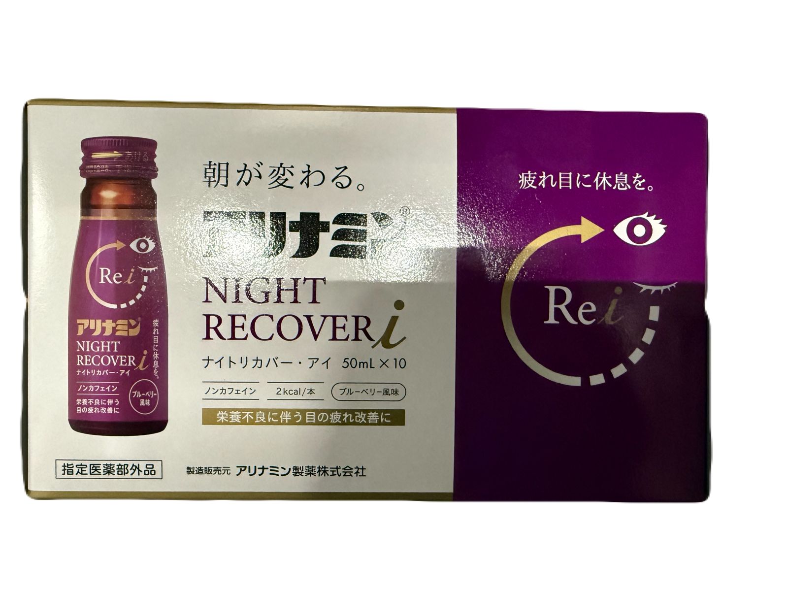 アリナミン ナイトリカバー 100本 アリナミンナイトリカバー100本