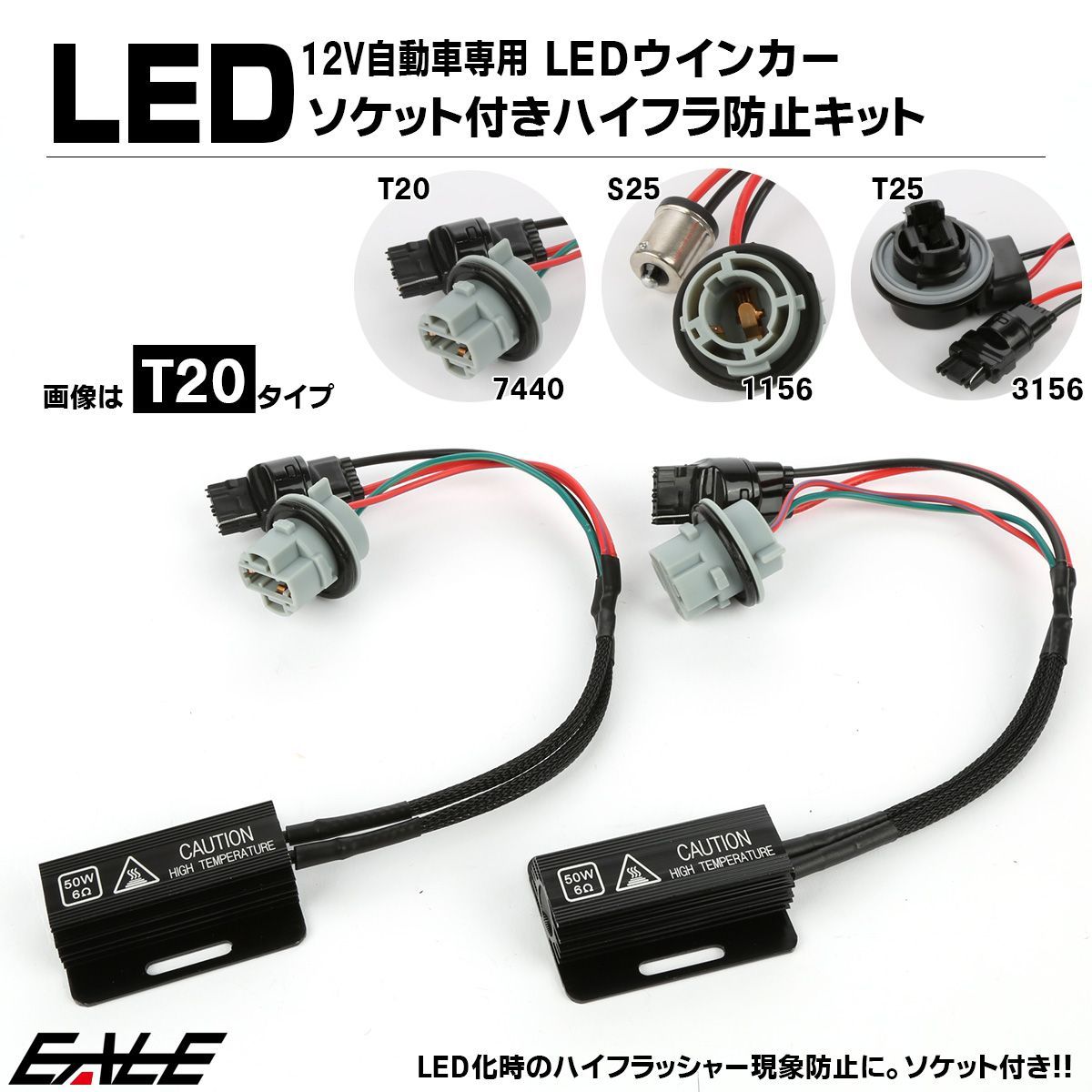 Hulk。LEDテール抵抗器左右セット キャンセラーキット(抵抗器)｜花魁JAPANトラックテールランプ