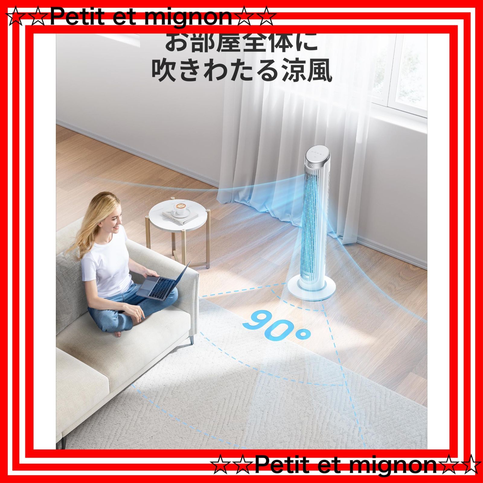 12 扇風機