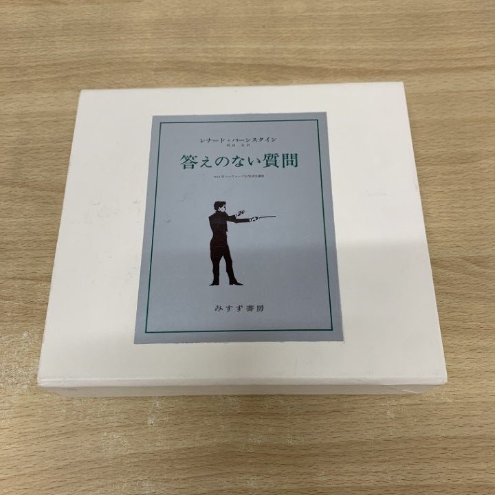 答えのない質問 DVD-BOX/レナード・バーンスタイン Amazon.co.jp: レナード・バーンスタイン/答えのない質問 [DVD