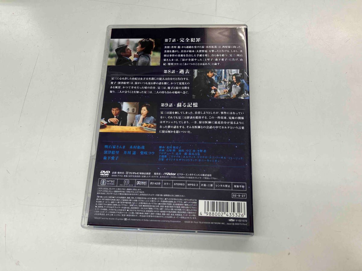 空から降る一億の星 第3巻 [DVD] cm3dmju DVD 空から降る一億の星 第3巻 - メルカリ