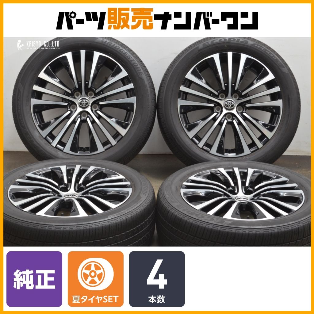 程度良好品 トヨタ 80 ハリアー Z PHEV 純正 19in 7J 35 PCD114.3 ブリヂストン エコピア H L 422 225 55R19 RAV4 ヴァンガード NX