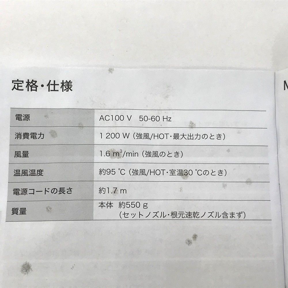 ヘアードライヤー ナノケア